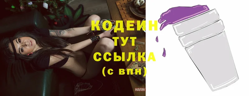 Codein Purple Drank  hydra ССЫЛКА  Нефтекамск 